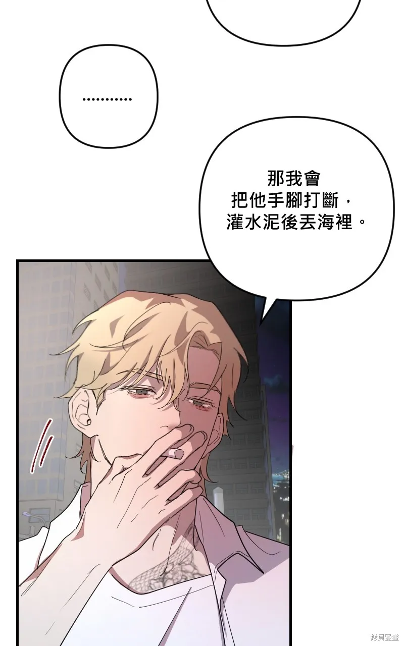 我的鄰居 總是盯著我,第37話,第8张