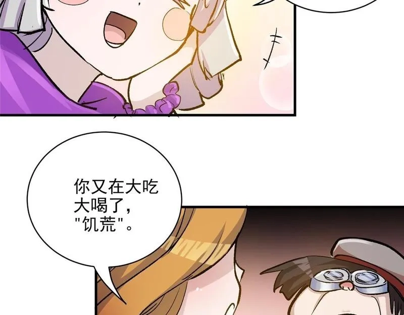 这个世界过于危险,83 这个世界过于危险,第100张
