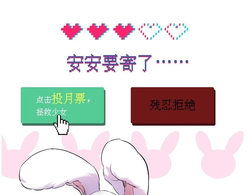 这个世界过于危险,83 这个世界过于危险,第106张