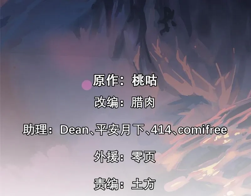 这个世界过于危险,83 这个世界过于危险,第111张