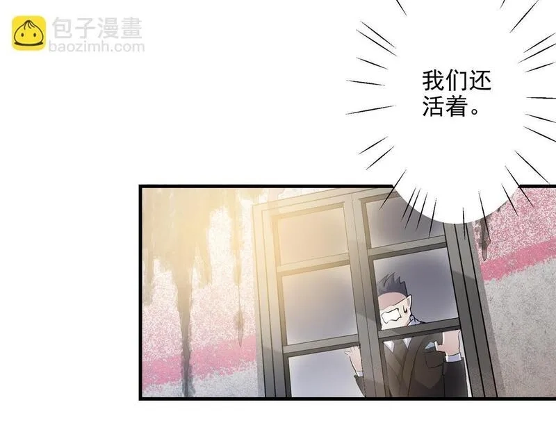 这个世界过于危险,83 这个世界过于危险,第17张