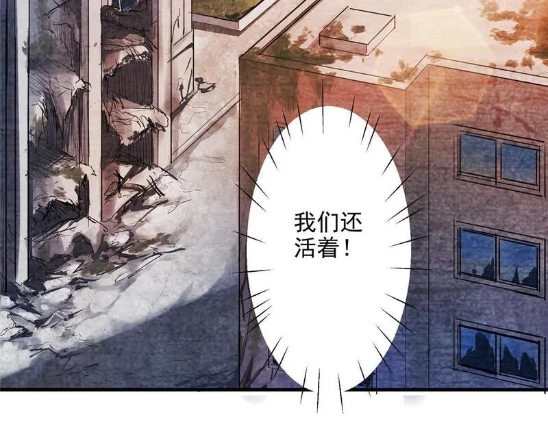 这个世界过于危险,83 这个世界过于危险,第19张