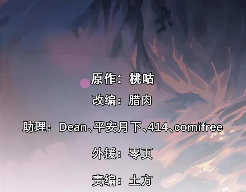 这个世界过于危险,83 这个世界过于危险,第2张