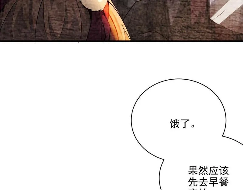 这个世界过于危险,83 这个世界过于危险,第25张