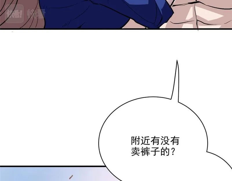 这个世界过于危险,83 这个世界过于危险,第33张