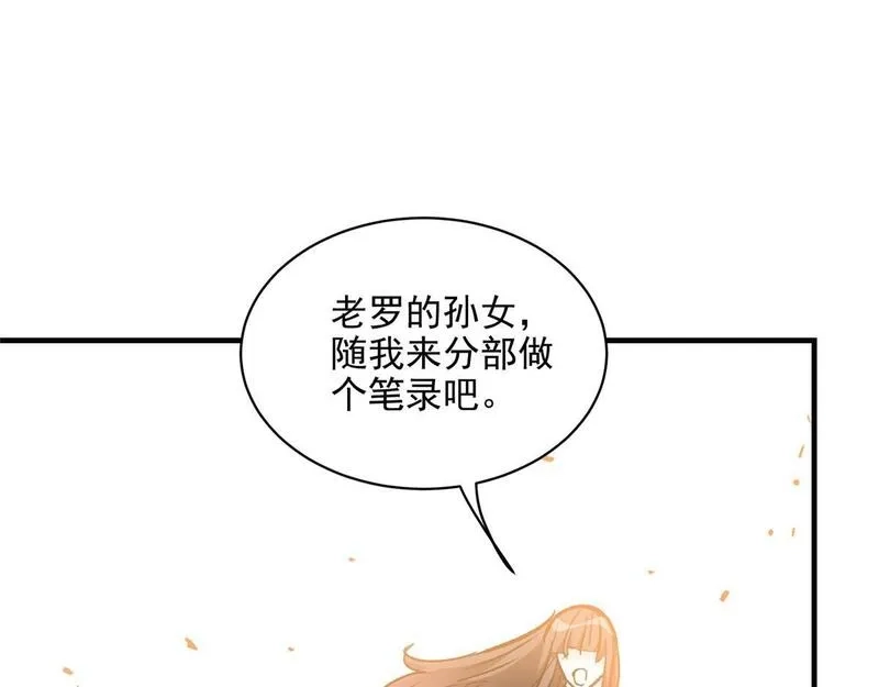 这个世界过于危险,83 这个世界过于危险,第37张