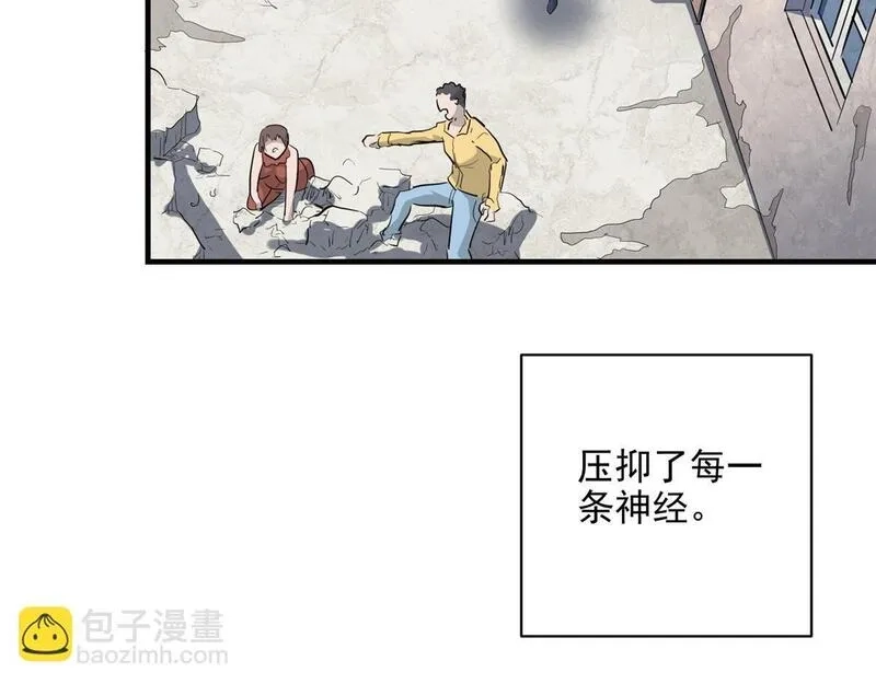 这个世界过于危险,83 这个世界过于危险,第40张