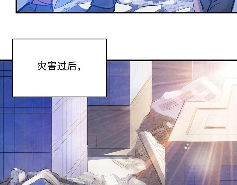 这个世界过于危险,83 这个世界过于危险,第42张