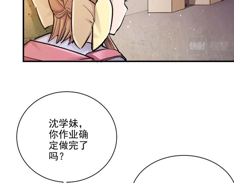 这个世界过于危险,83 这个世界过于危险,第54张