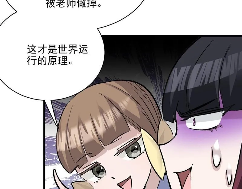 这个世界过于危险,83 这个世界过于危险,第57张