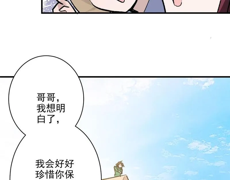 这个世界过于危险,83 这个世界过于危险,第58张