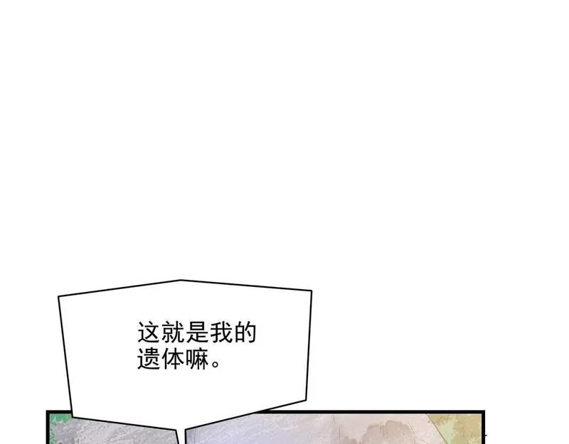 这个世界过于危险,83 这个世界过于危险,第69张