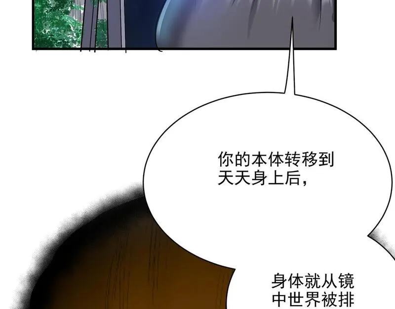 这个世界过于危险,83 这个世界过于危险,第71张