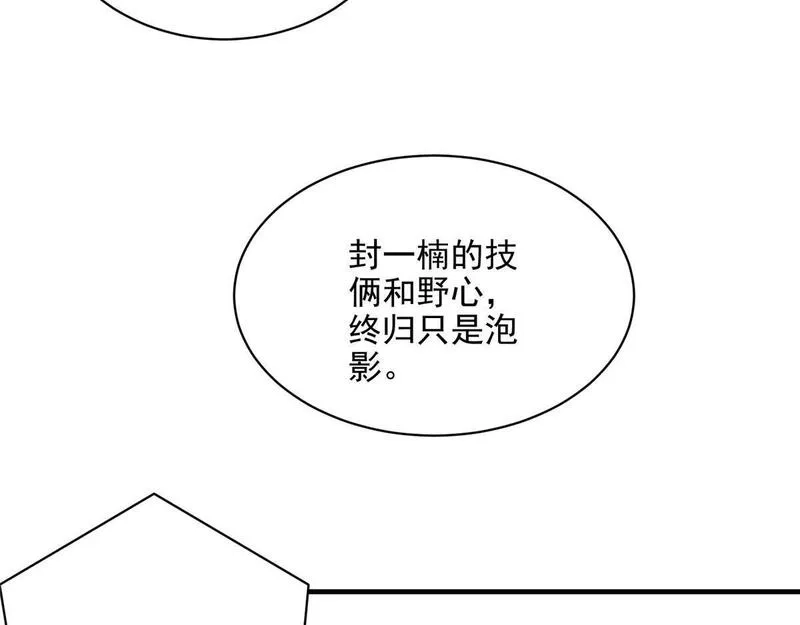 这个世界过于危险,83 这个世界过于危险,第73张