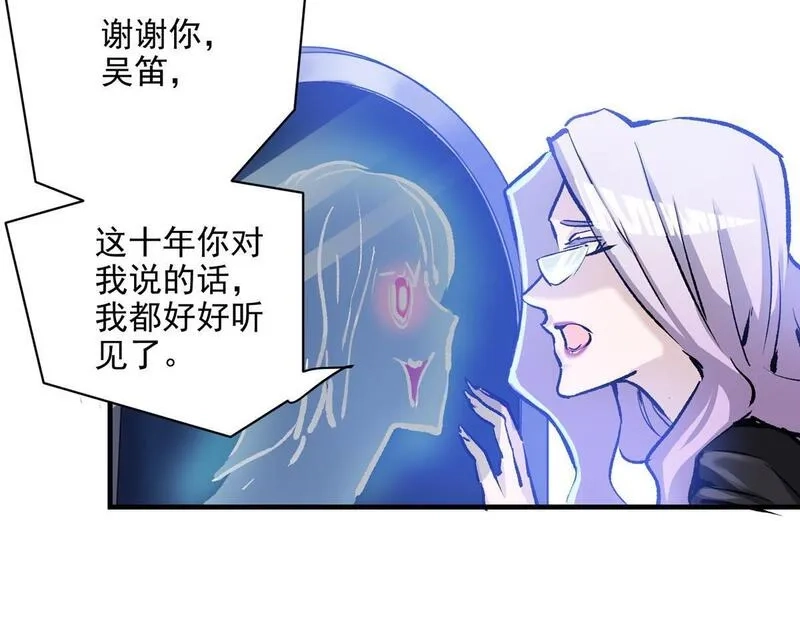 这个世界过于危险,83 这个世界过于危险,第74张