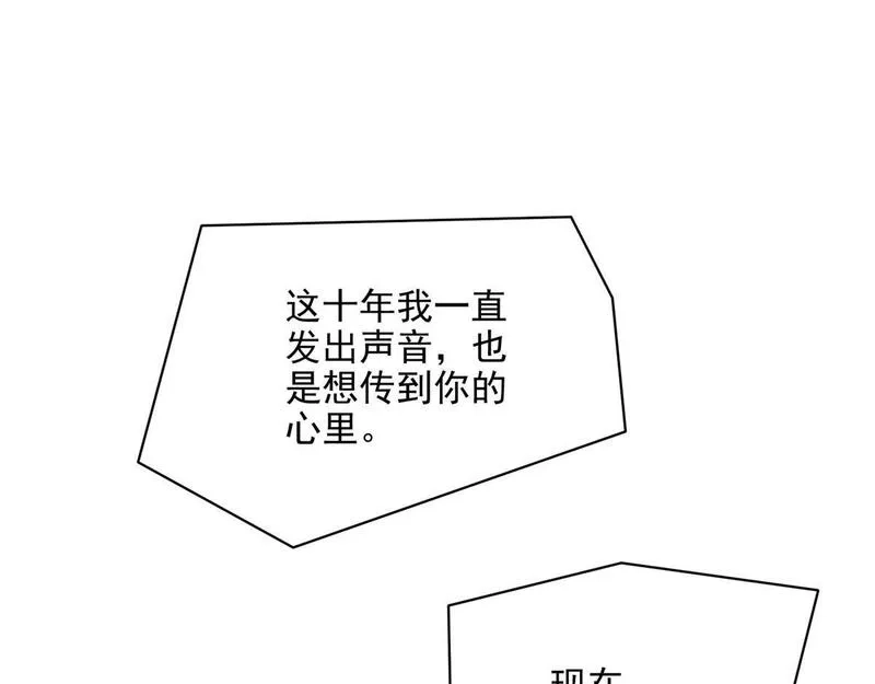 这个世界过于危险,83 这个世界过于危险,第75张