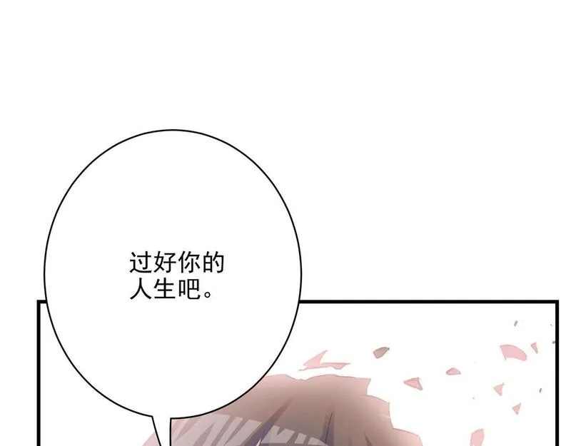 这个世界过于危险,83 这个世界过于危险,第78张