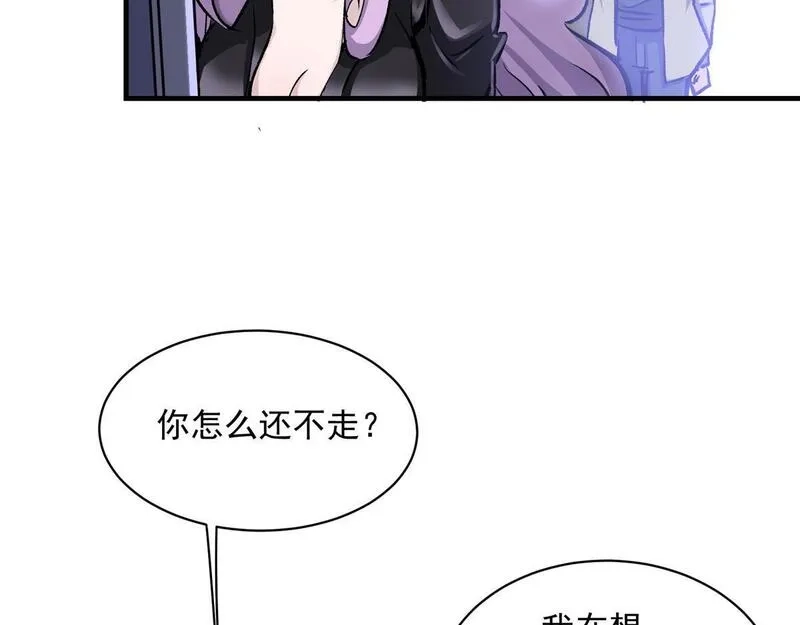 这个世界过于危险,83 这个世界过于危险,第86张