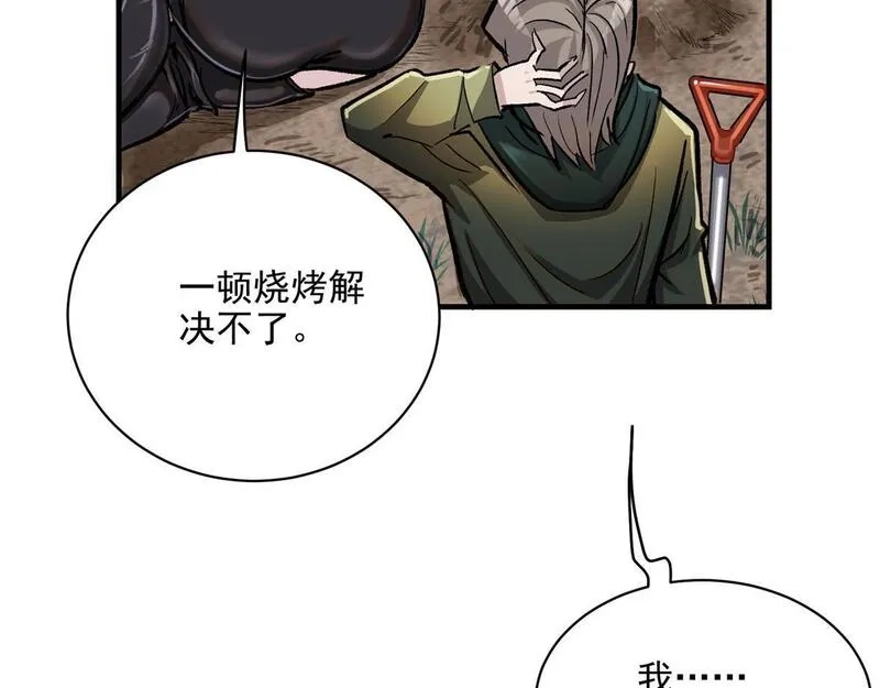 这个世界过于危险,83 这个世界过于危险,第88张