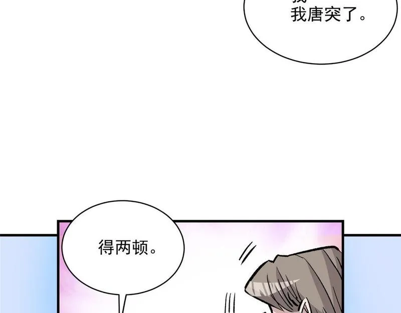 这个世界过于危险,83 这个世界过于危险,第89张