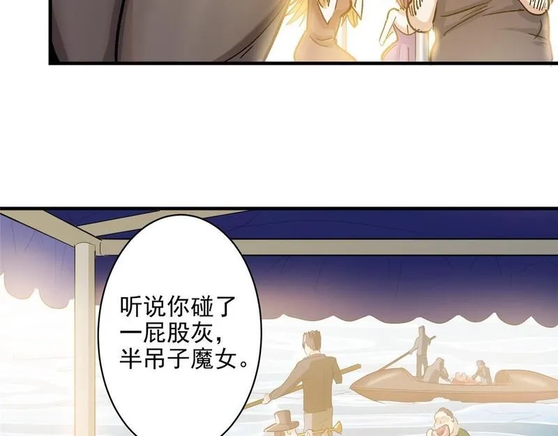 这个世界过于危险,83 这个世界过于危险,第96张