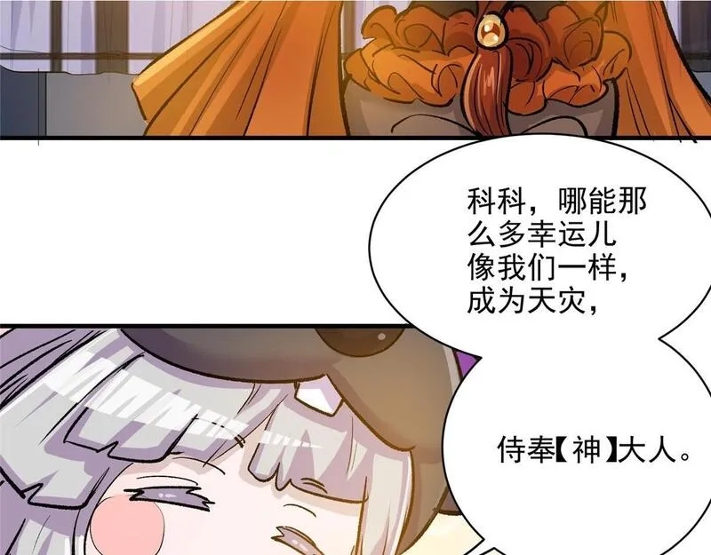 这个世界过于危险,83 这个世界过于危险,第99张
