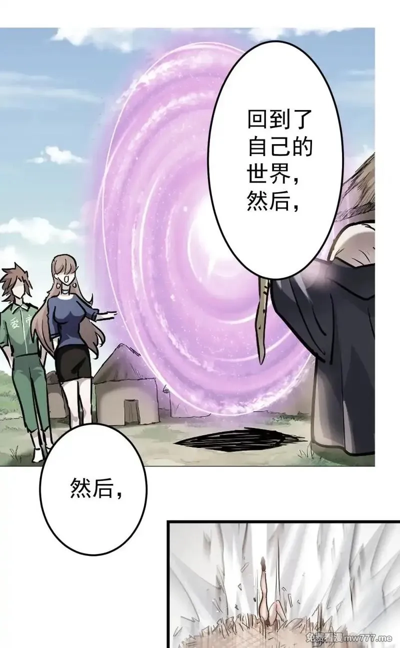 这个世界过于危险,95 这个世界需要危险,第7张