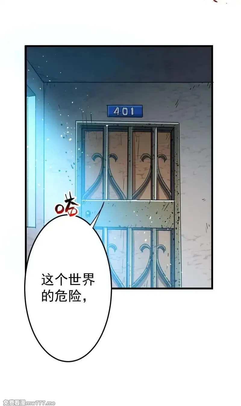 这个世界过于危险,95 这个世界需要危险,第71张