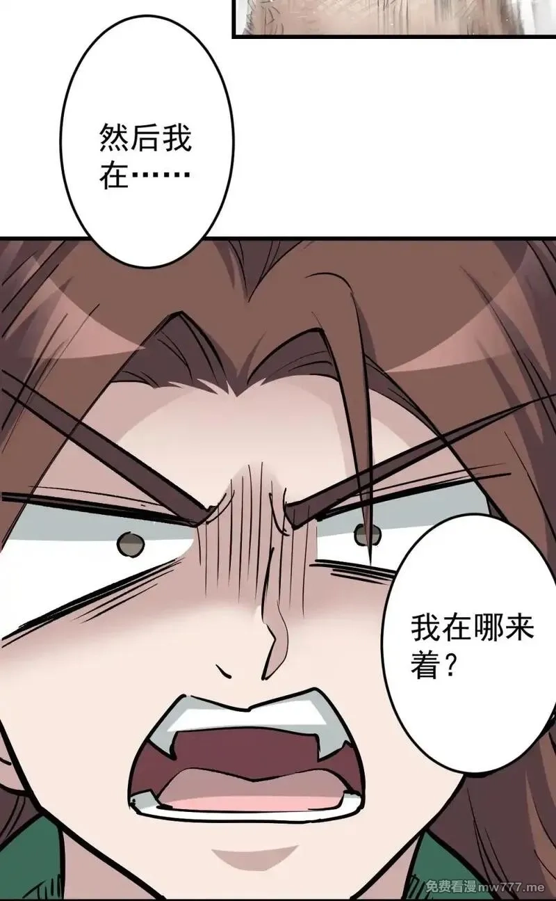 这个世界过于危险,95 这个世界需要危险,第8张