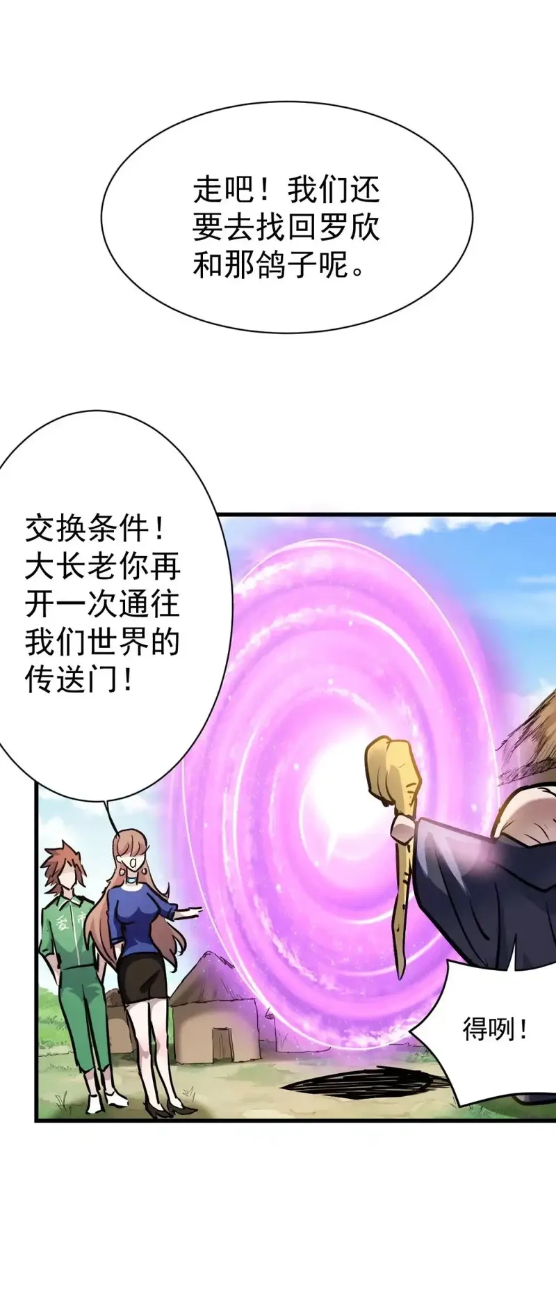这个世界过于危险,91 我的世界,第29张