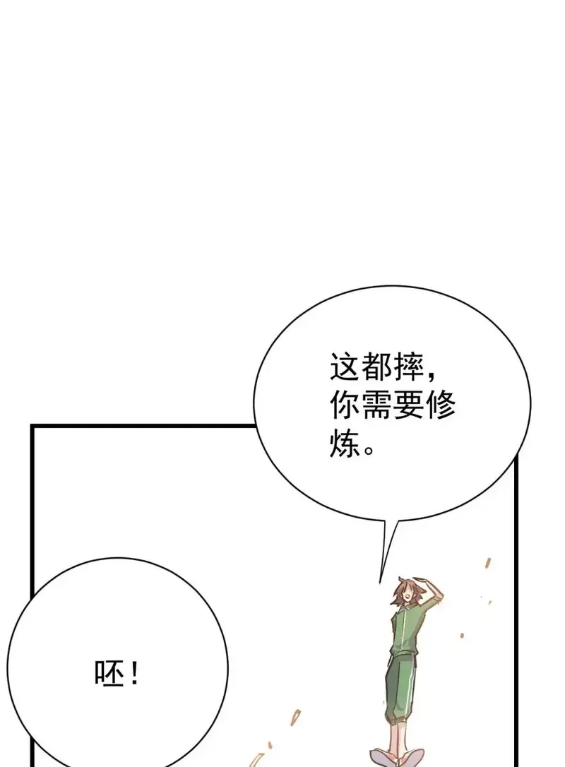 这个世界过于危险,91 我的世界,第35张