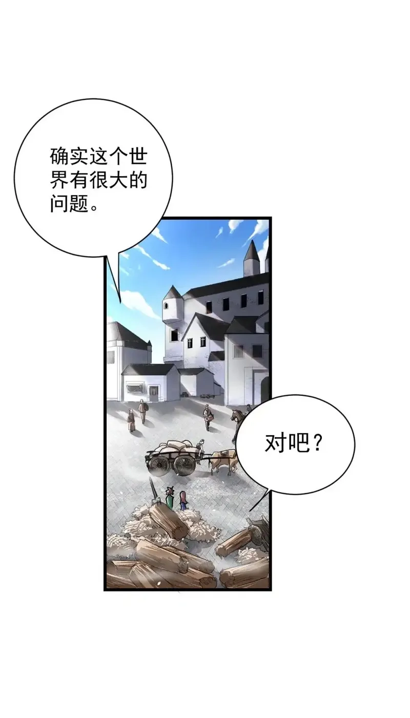 这个世界过于危险,91 我的世界,第42张