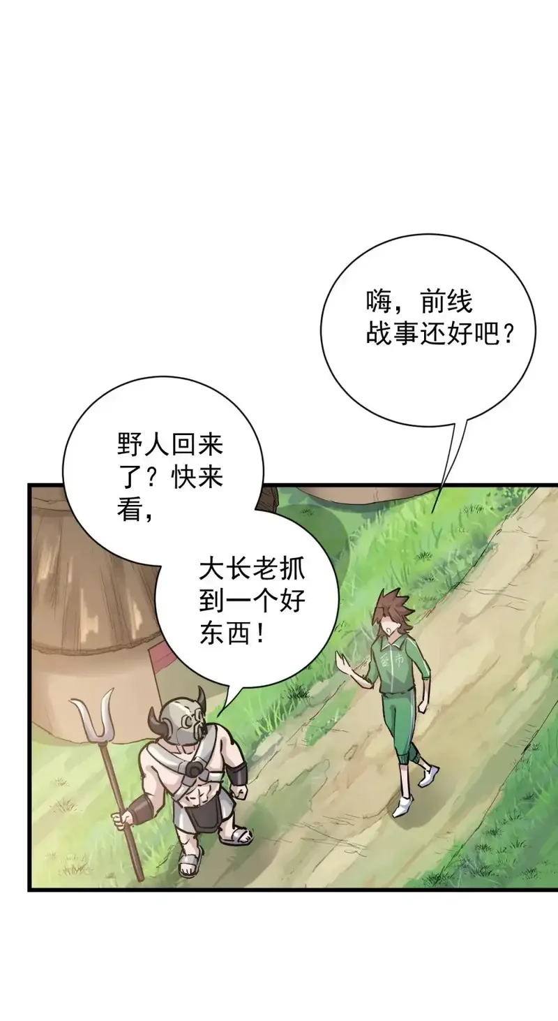 这个世界过于危险,91 我的世界,第6张