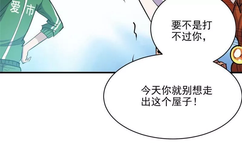 这个世界过于危险,62 梦境咒语,第10张