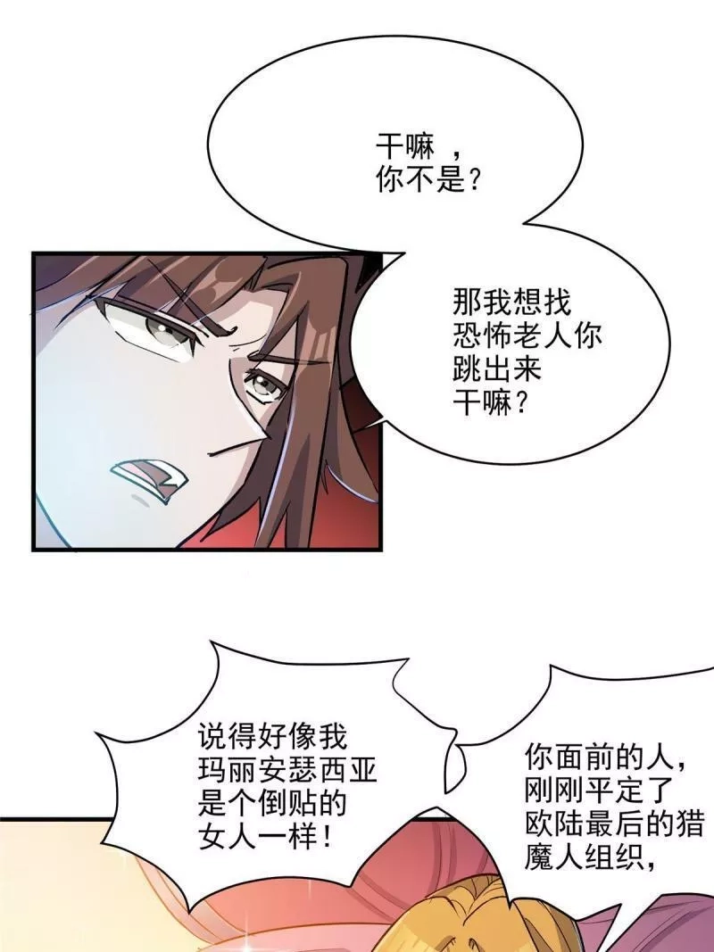 这个世界过于危险,62 梦境咒语,第11张