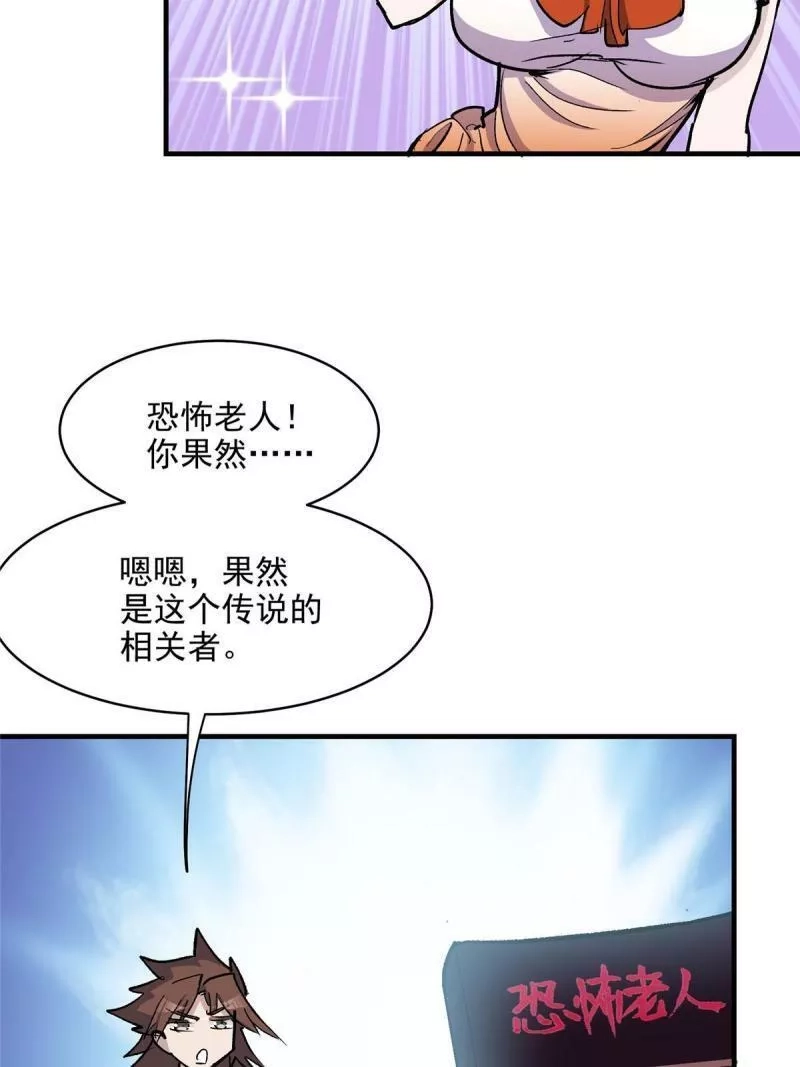 这个世界过于危险,62 梦境咒语,第24张