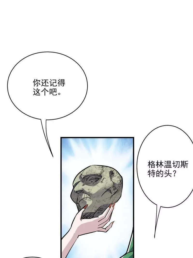 这个世界过于危险,62 梦境咒语,第29张