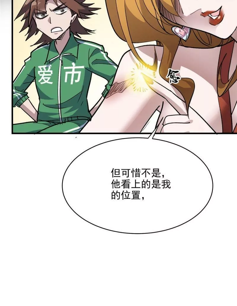 这个世界过于危险,62 梦境咒语,第34张