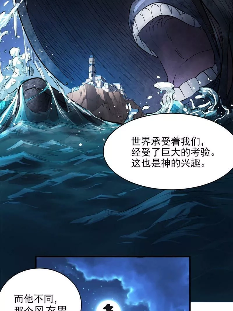 这个世界过于危险,62 梦境咒语,第40张