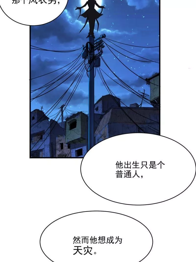 这个世界过于危险,62 梦境咒语,第41张
