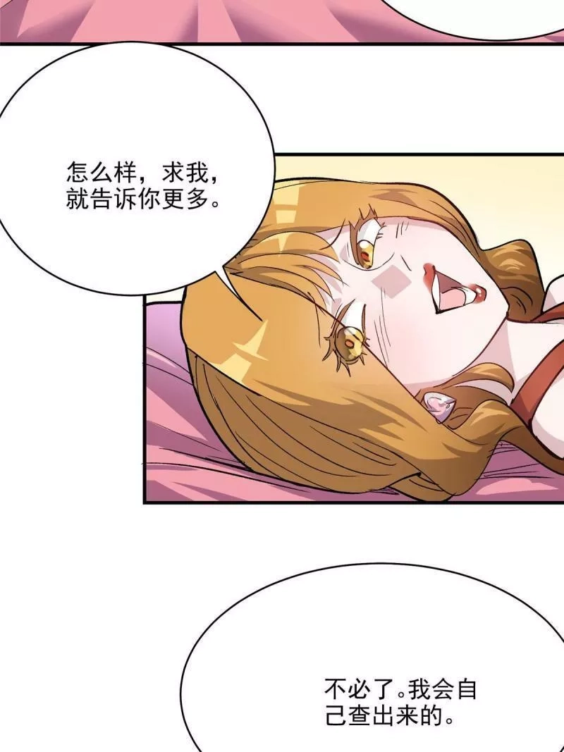 这个世界过于危险,62 梦境咒语,第47张
