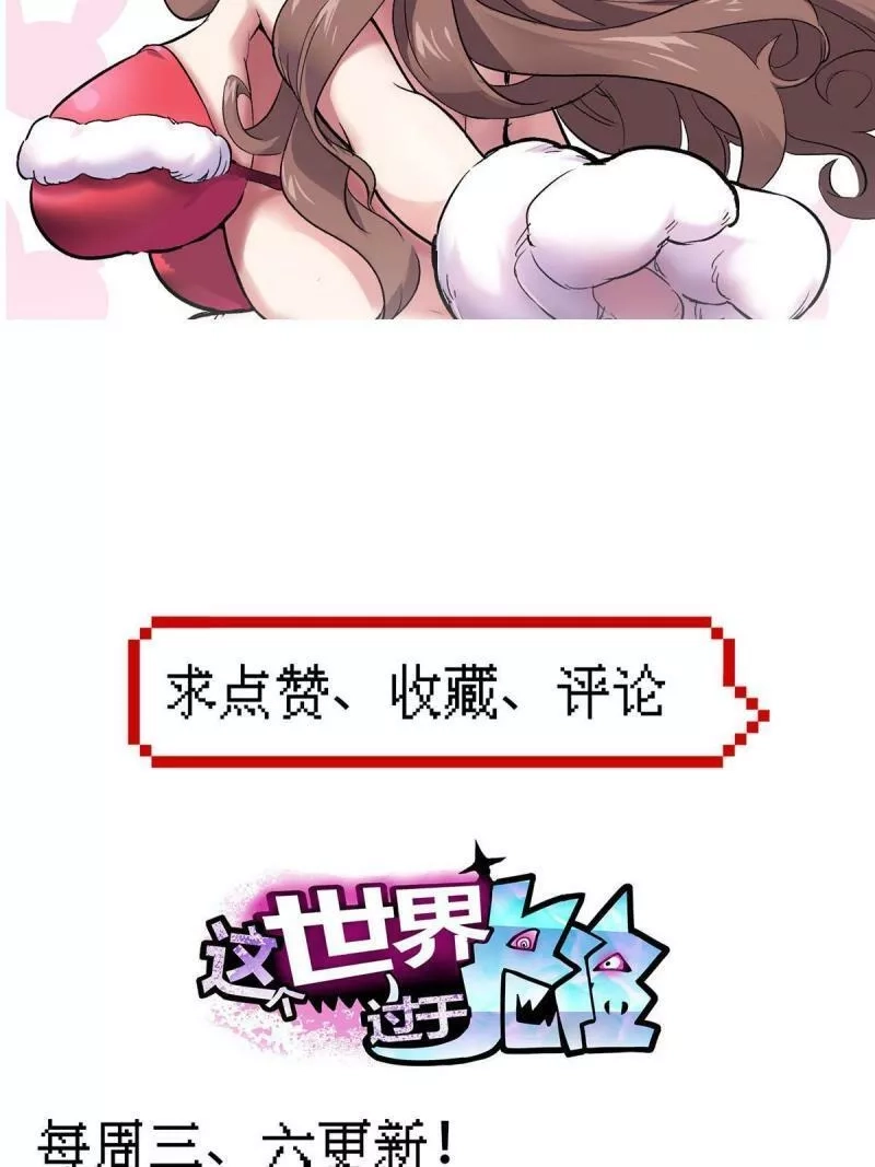 这个世界过于危险,62 梦境咒语,第54张