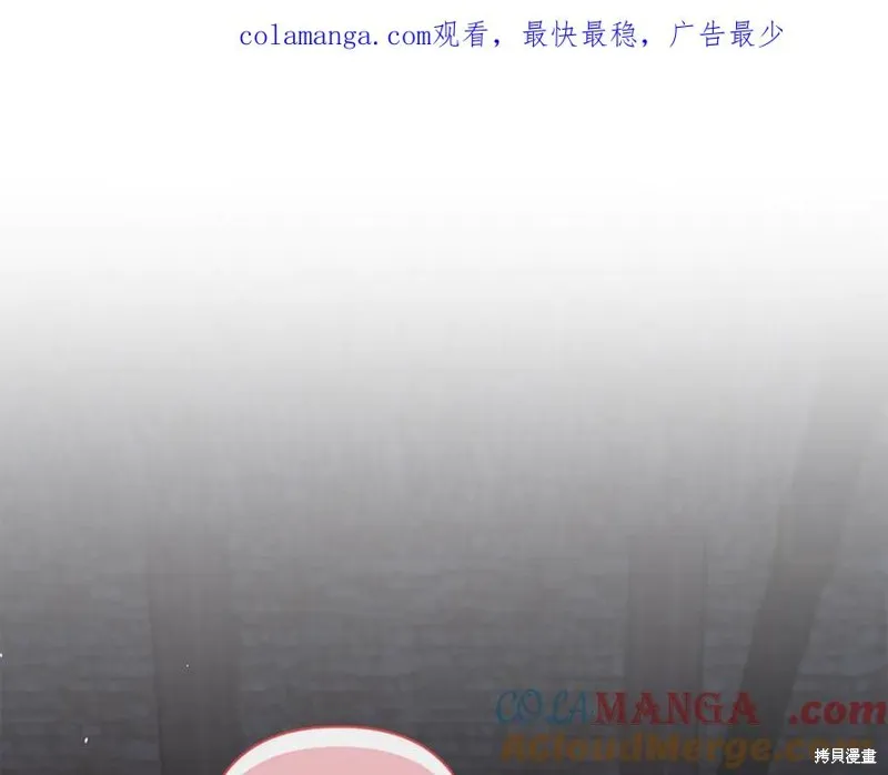 月痕,第60话,第1张