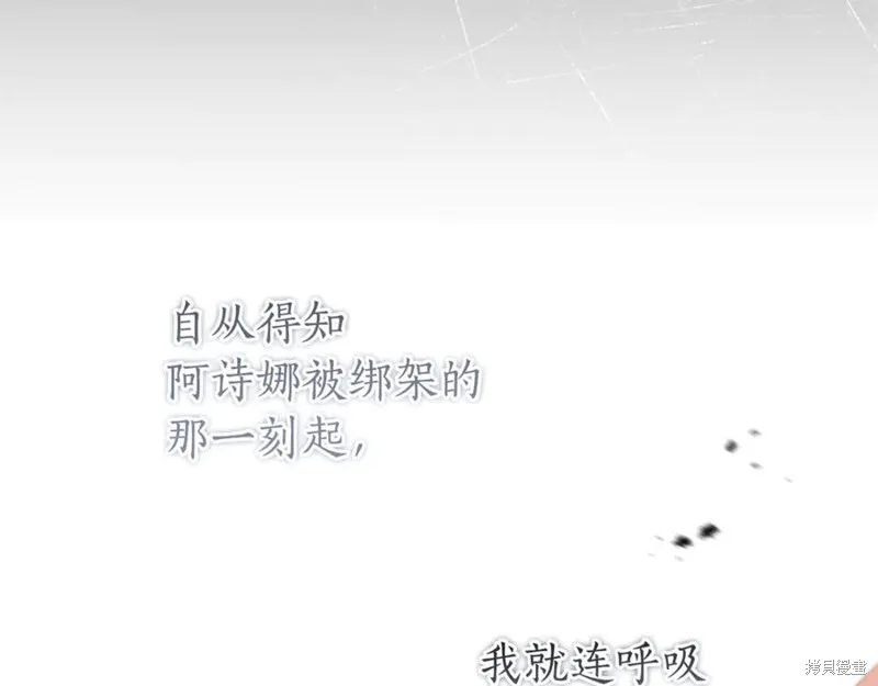 月痕,第60话,第102张