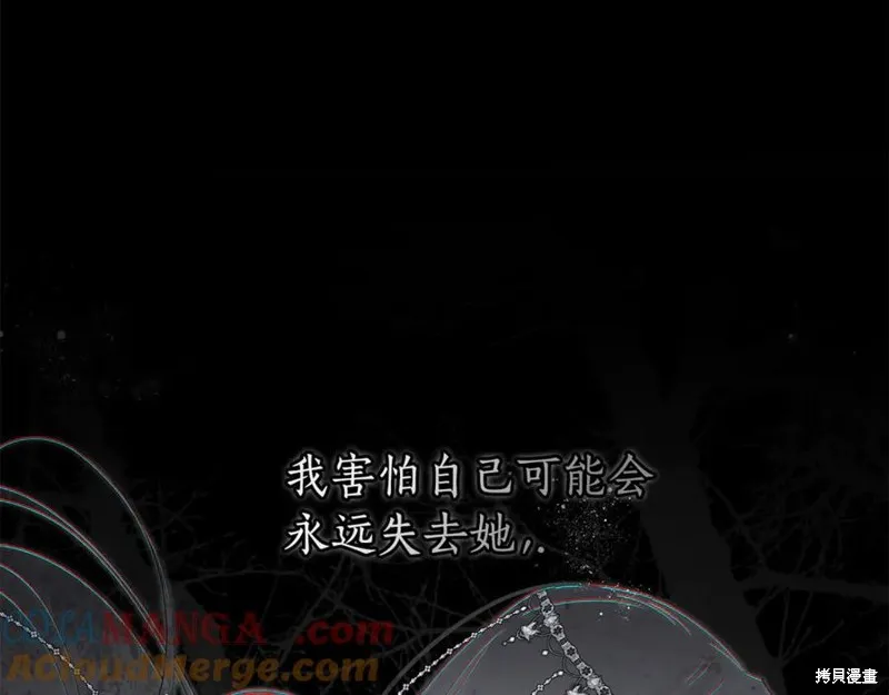 月痕,第60话,第105张