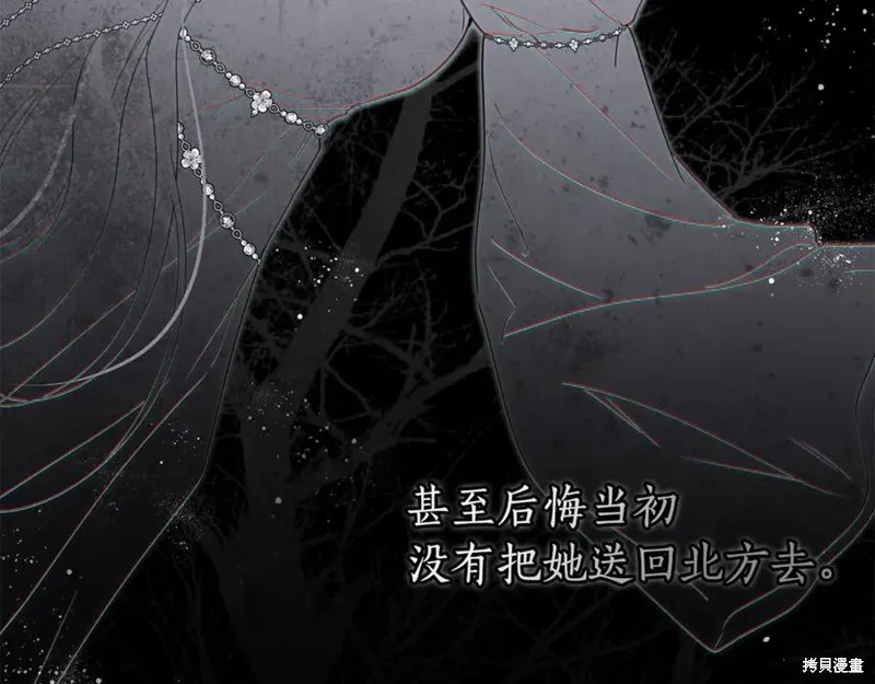 月痕,第60话,第107张