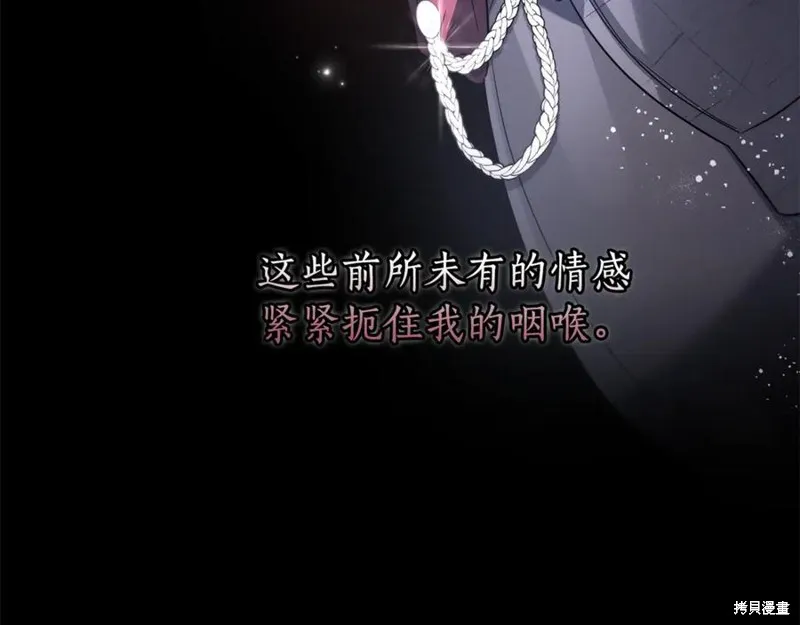 月痕,第60话,第110张