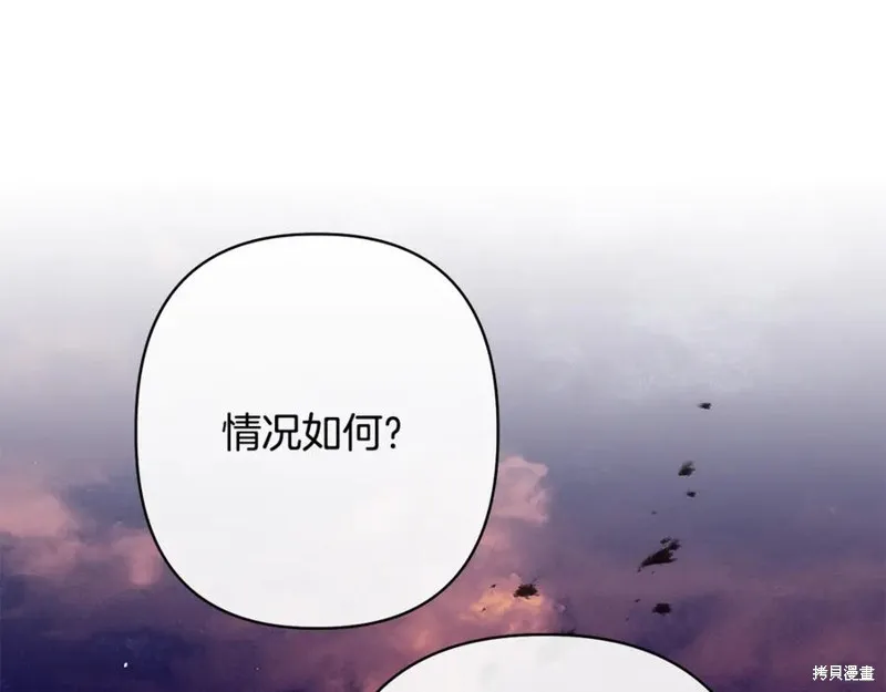 月痕,第60话,第112张