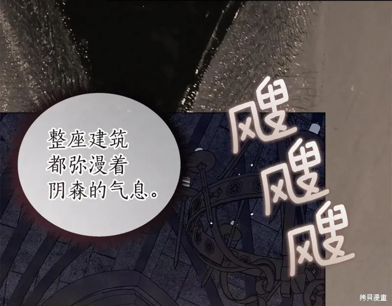 月痕,第60话,第131张