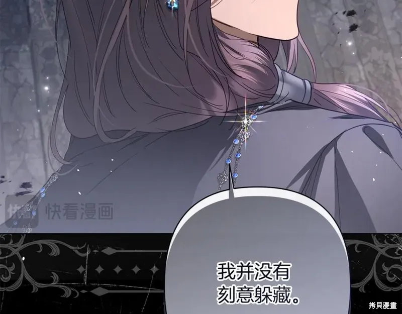 月痕,第60话,第140张